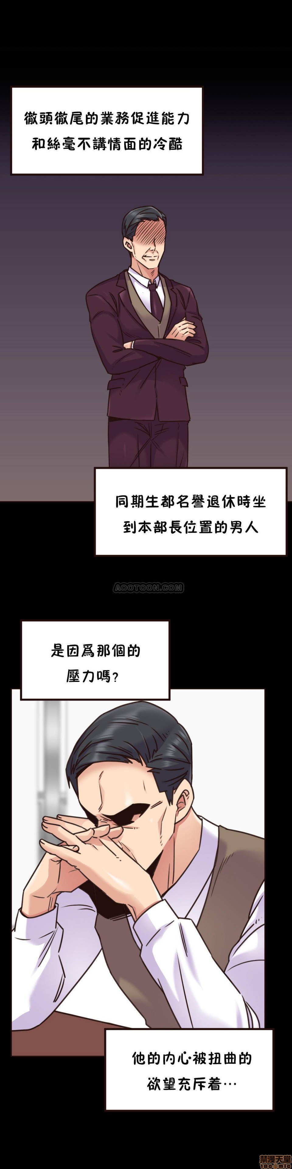 《一个不会拒绝的女人》漫画 第61-70话