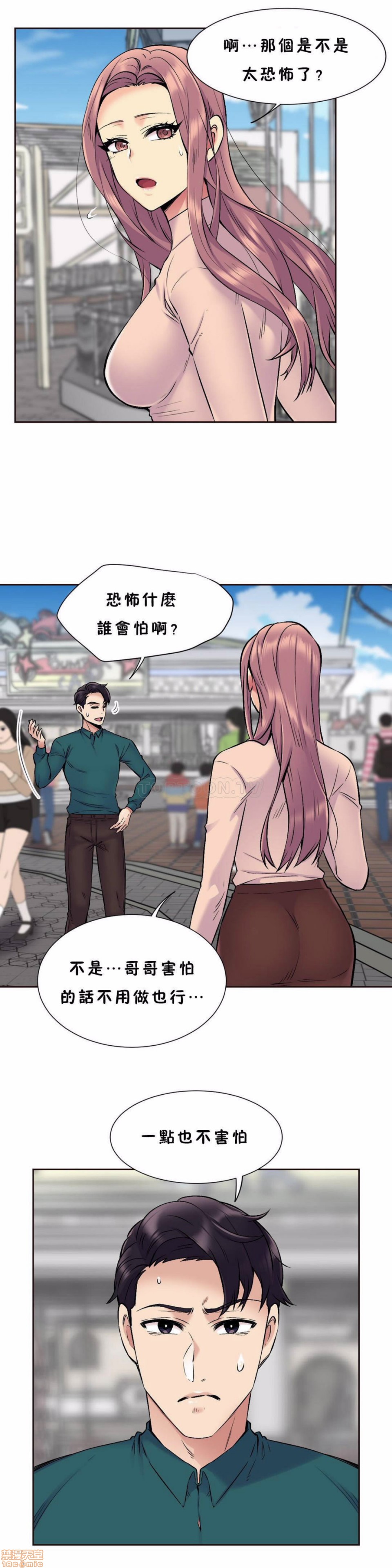 《一个不会拒绝的女人》漫画 第61-70话