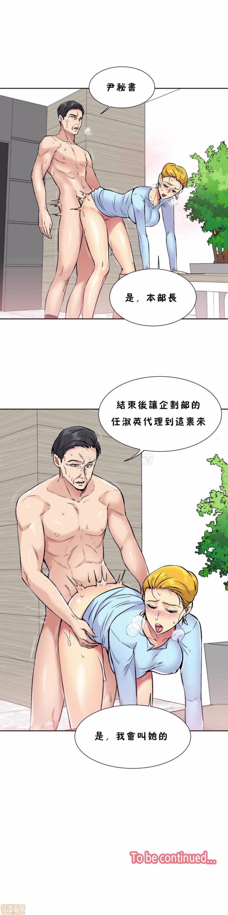 《一个不会拒绝的女人》漫画 第61-70话