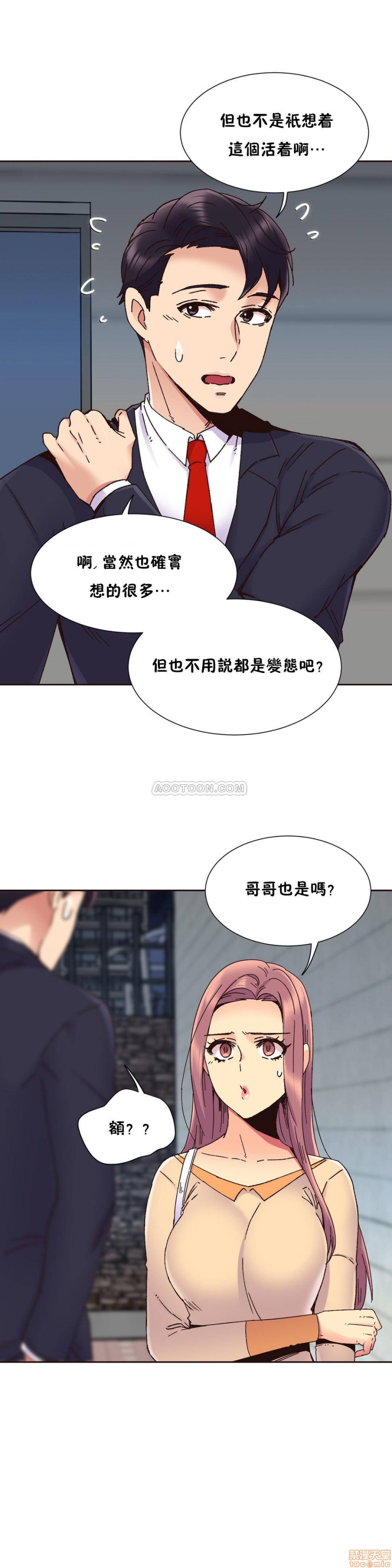 《一个不会拒绝的女人》漫画 第71-74话