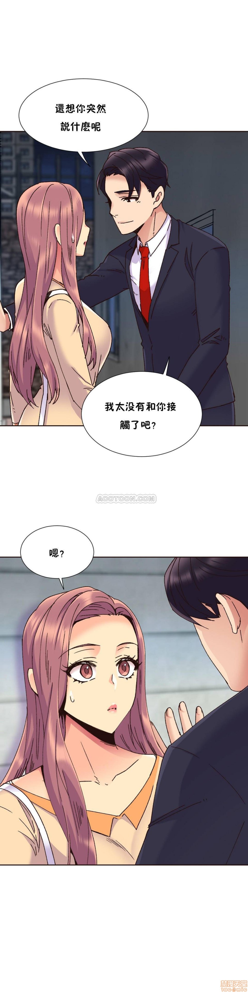 《一个不会拒绝的女人》漫画 第71-74话