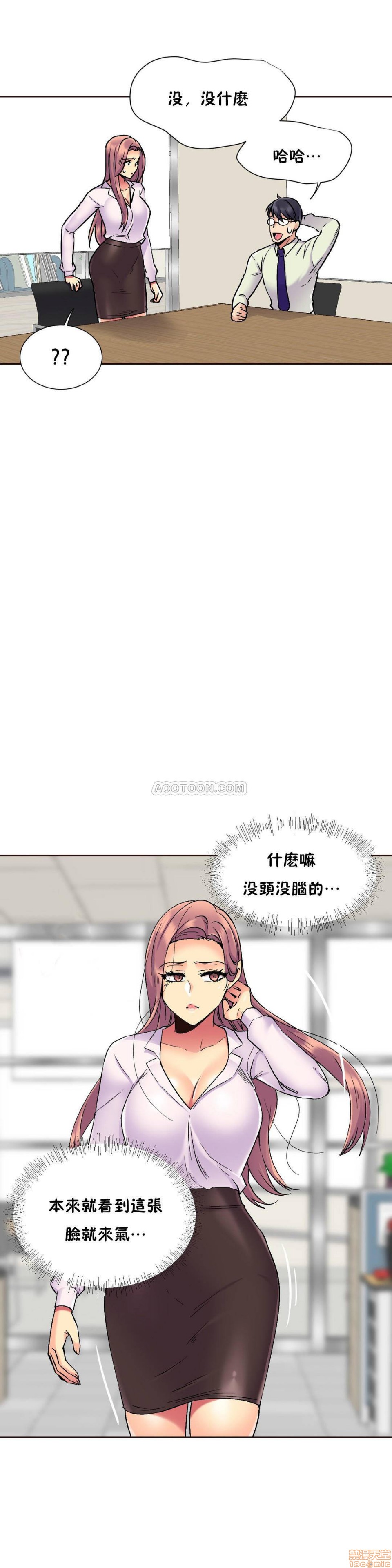 《一个不会拒绝的女人》漫画 第71-74话