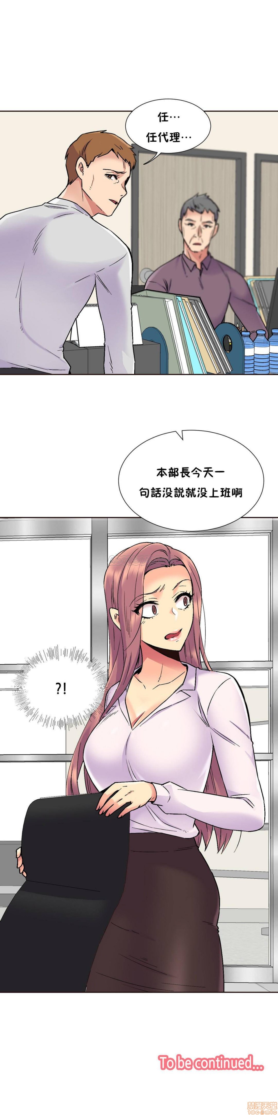 《一个不会拒绝的女人》漫画 第71-74话