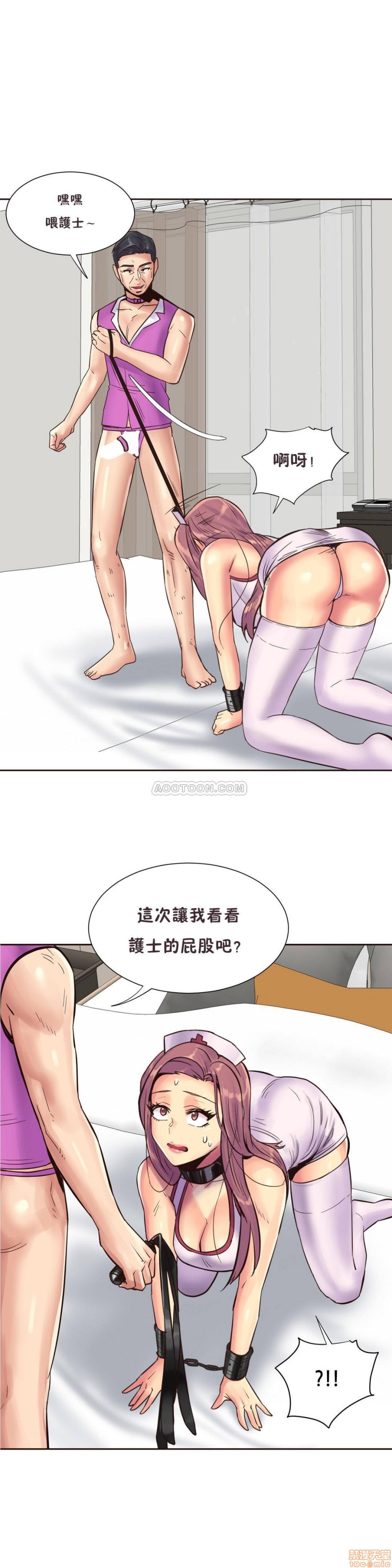 《一个不会拒绝的女人》漫画 第79-81话