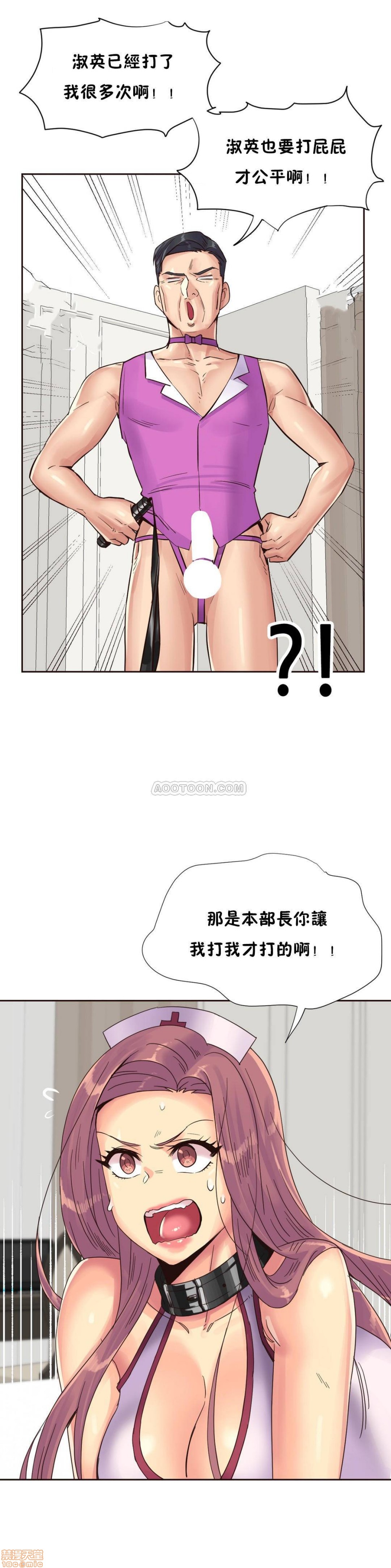 《一个不会拒绝的女人》漫画 第79-81话