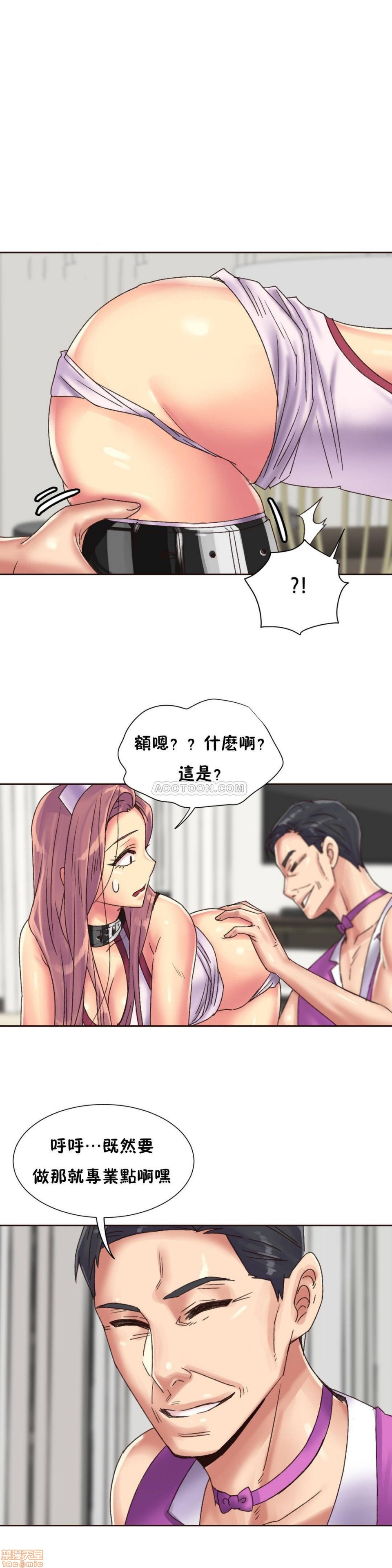 《一个不会拒绝的女人》漫画 第79-81话