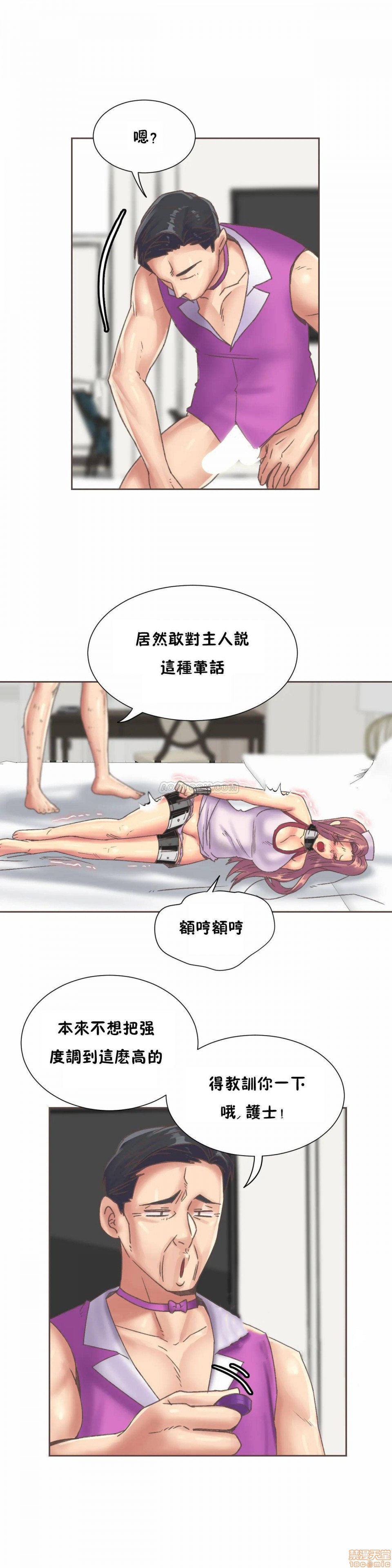 《一个不会拒绝的女人》漫画 第79-81话