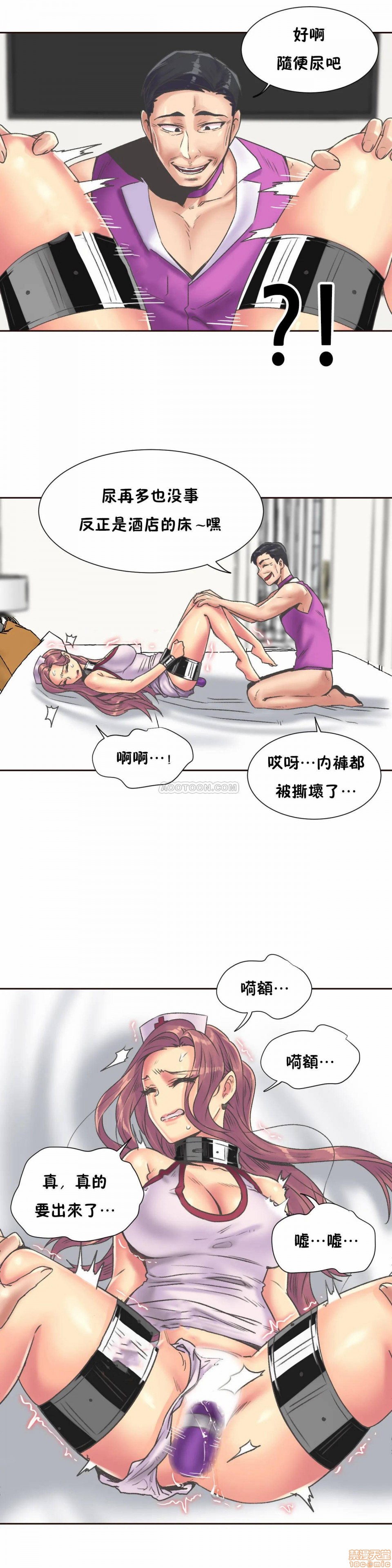 《一个不会拒绝的女人》漫画 第79-81话