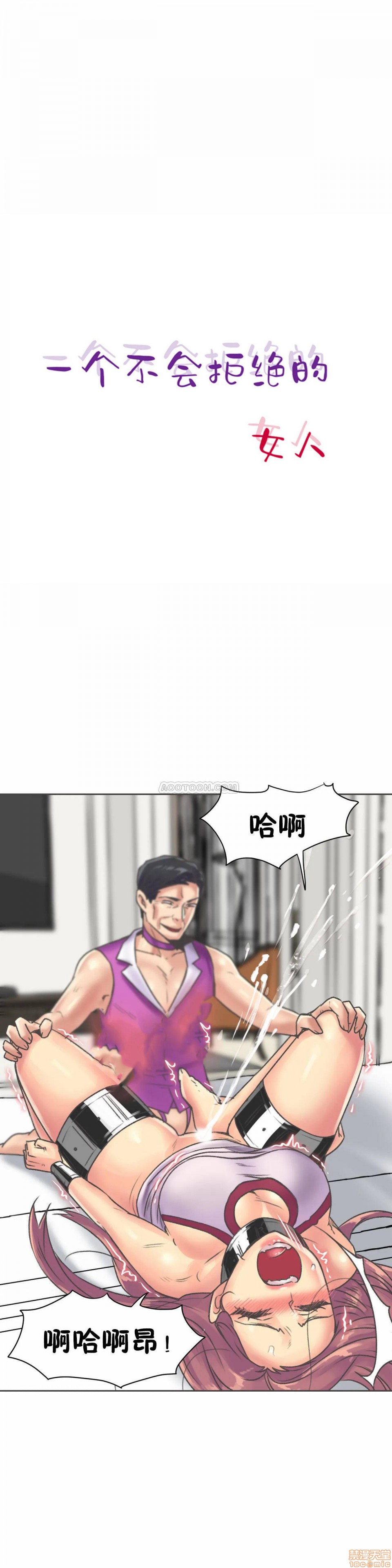 《一个不会拒绝的女人》漫画 第79-81话