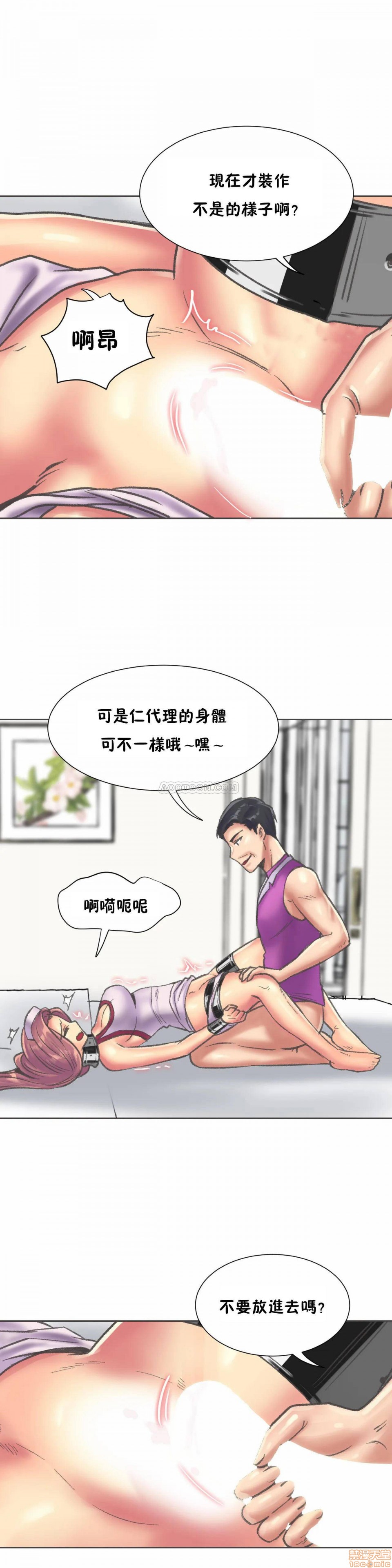 《一个不会拒绝的女人》漫画 第79-81话