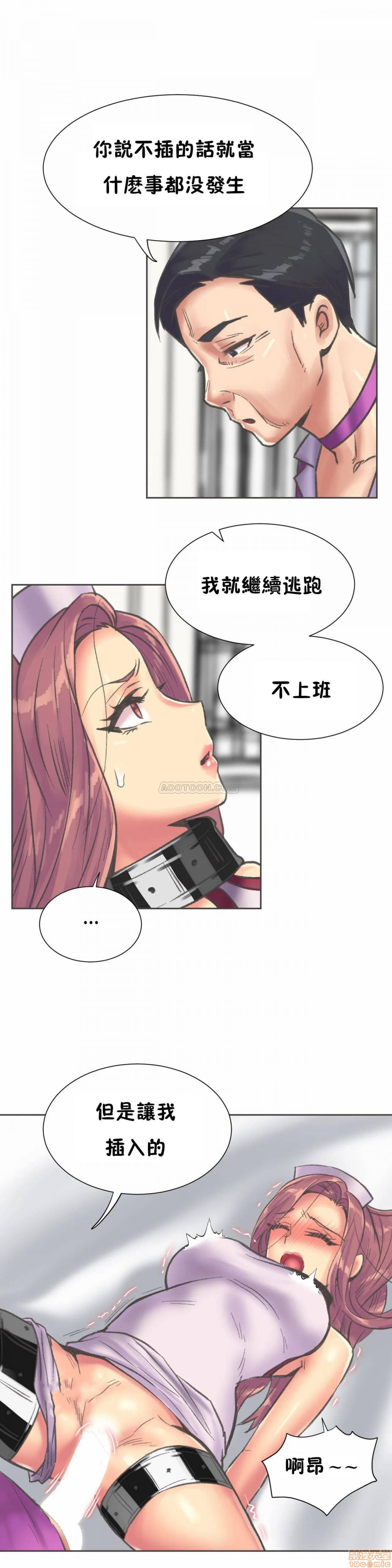 《一个不会拒绝的女人》漫画 第79-81话