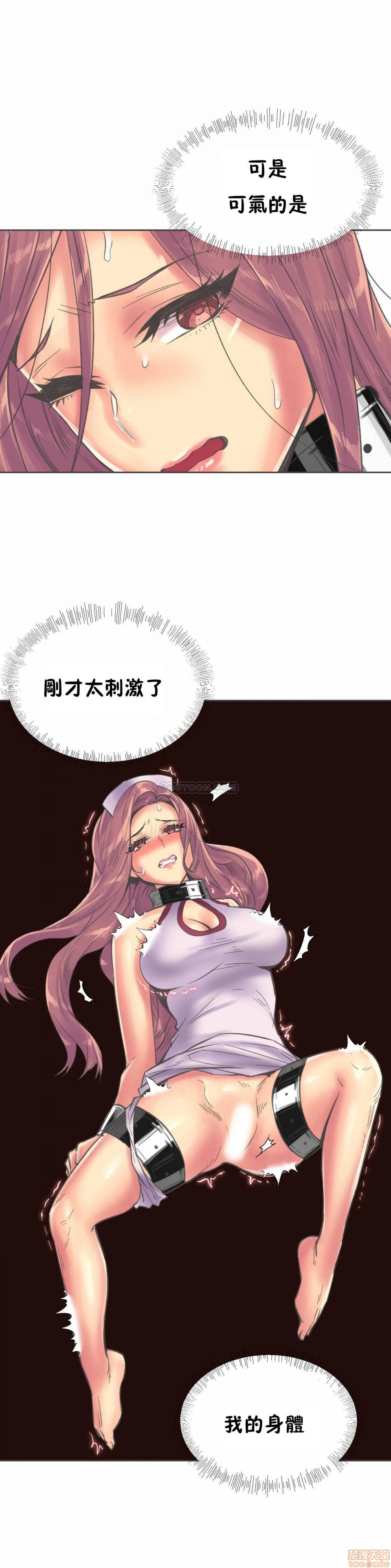 《一个不会拒绝的女人》漫画 第79-81话