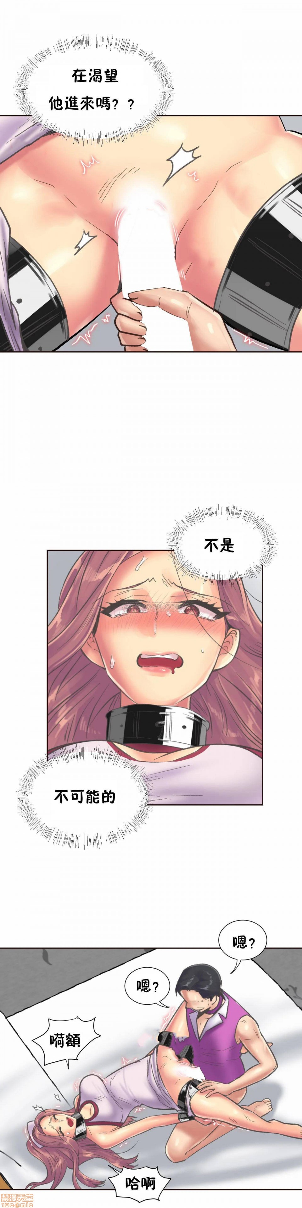 《一个不会拒绝的女人》漫画 第79-81话