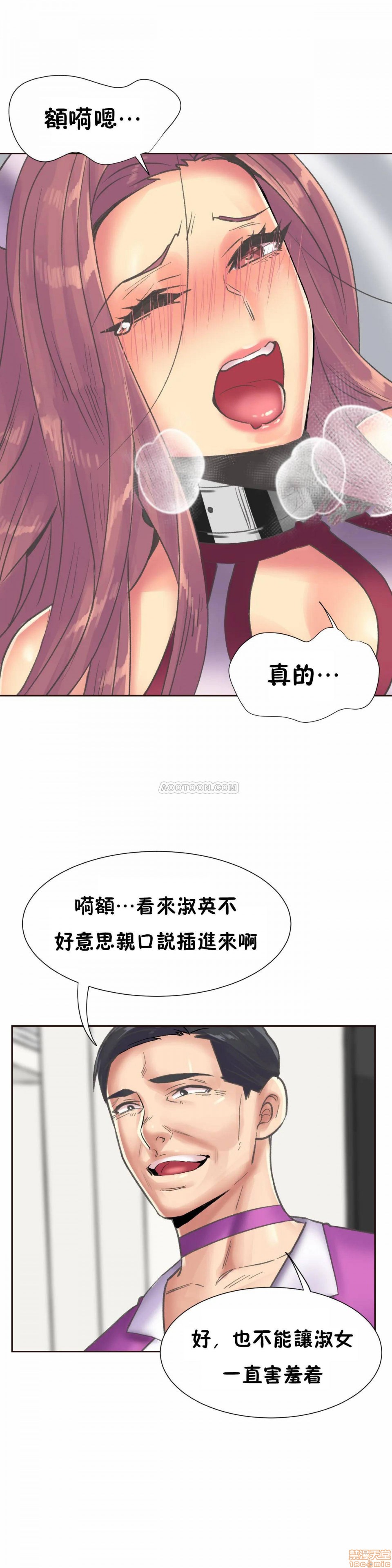 《一个不会拒绝的女人》漫画 第79-81话