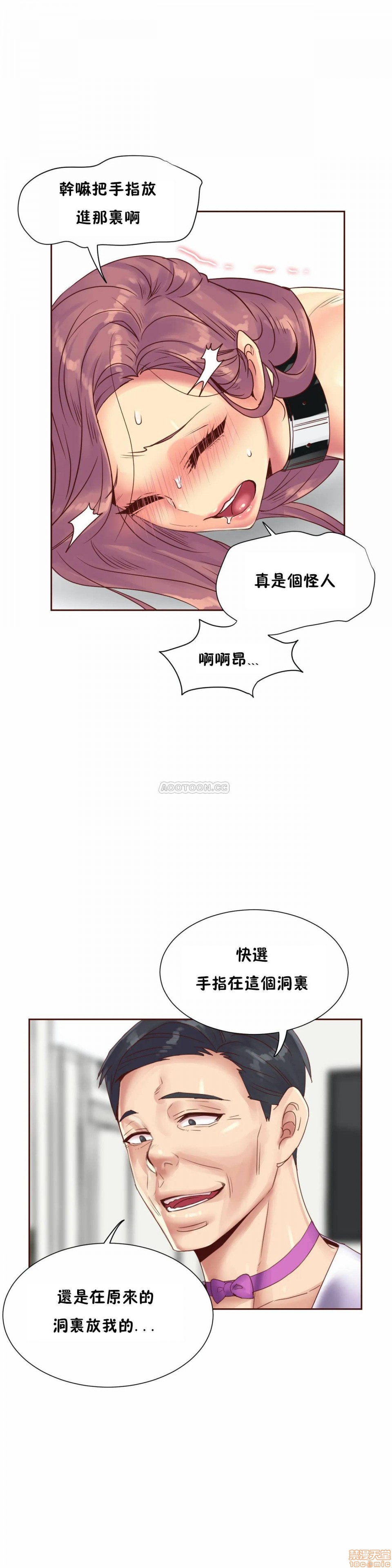 《一个不会拒绝的女人》漫画 第83话