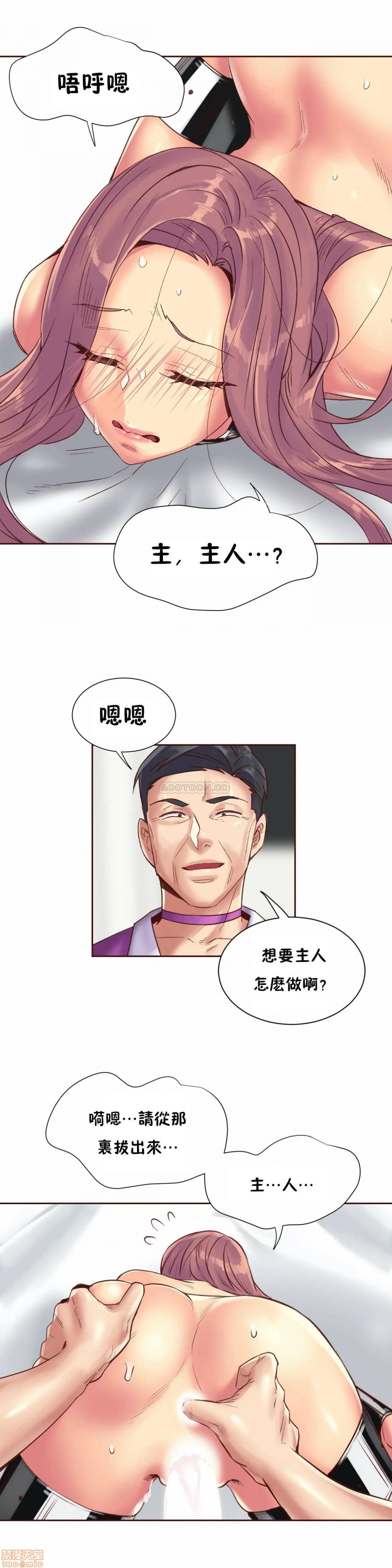 《一个不会拒绝的女人》漫画 第83话