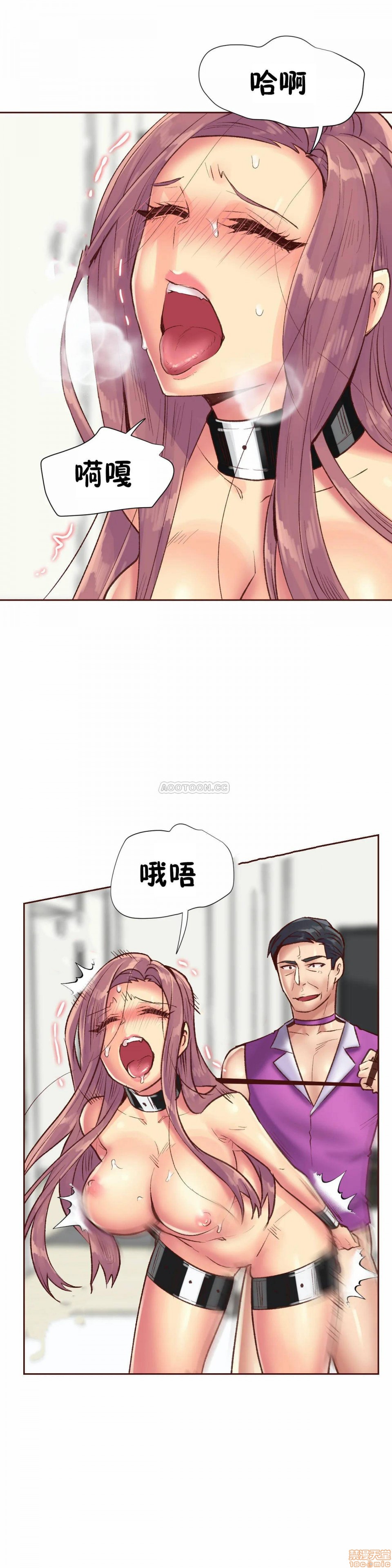 《一个不会拒绝的女人》漫画 第83话