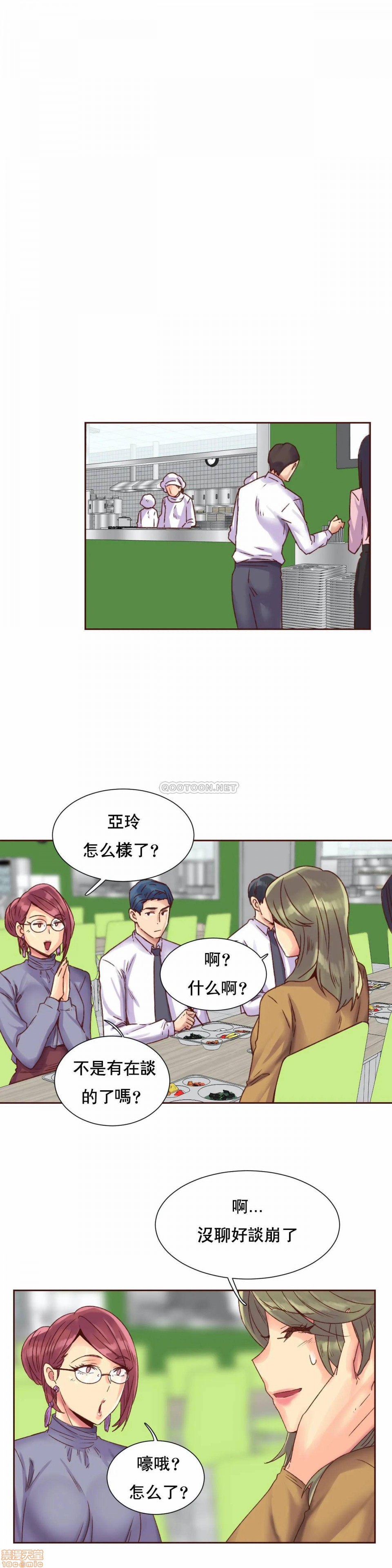 《一个不会拒绝的女人》漫画 第87话