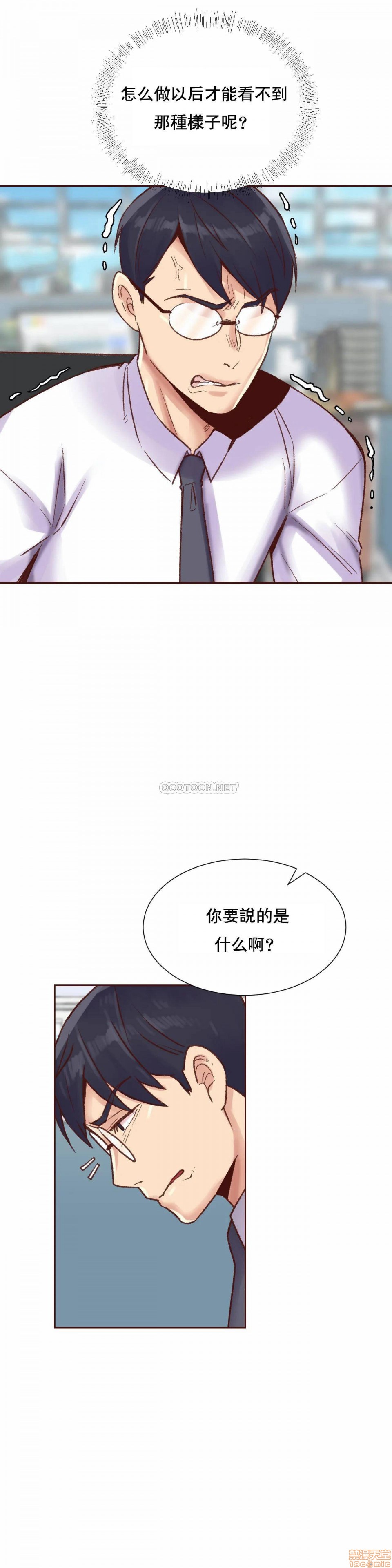 《一个不会拒绝的女人》漫画 第87话