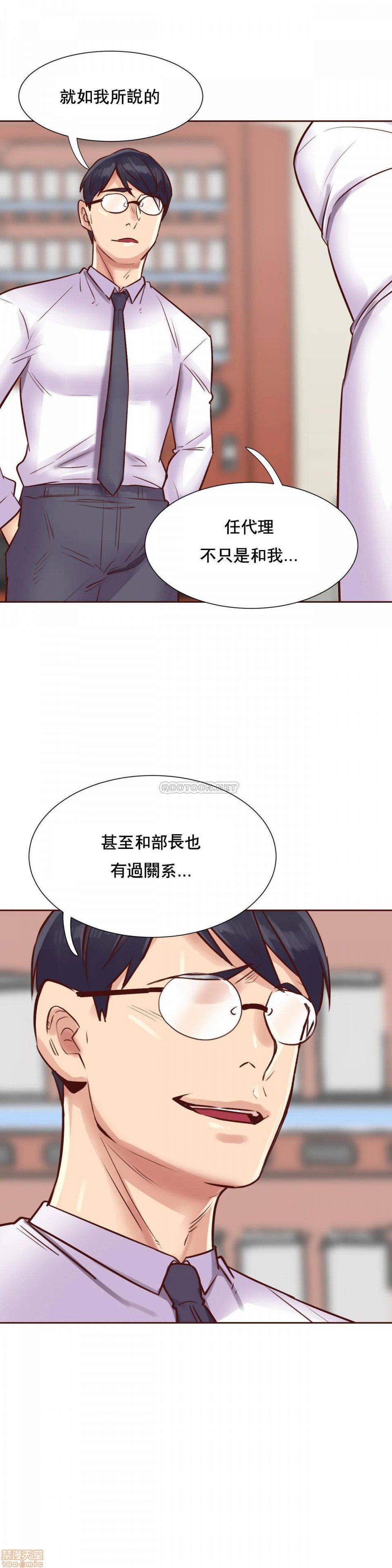 《一个不会拒绝的女人》漫画 第87话