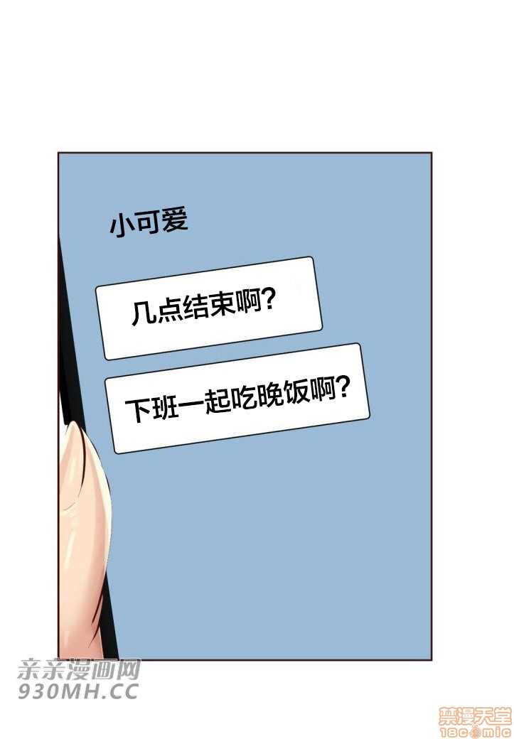 《一个不会拒绝的女人》漫画 第88话