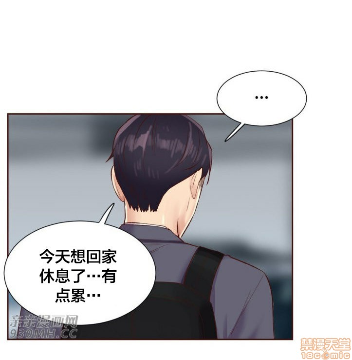 《一个不会拒绝的女人》漫画 第88话