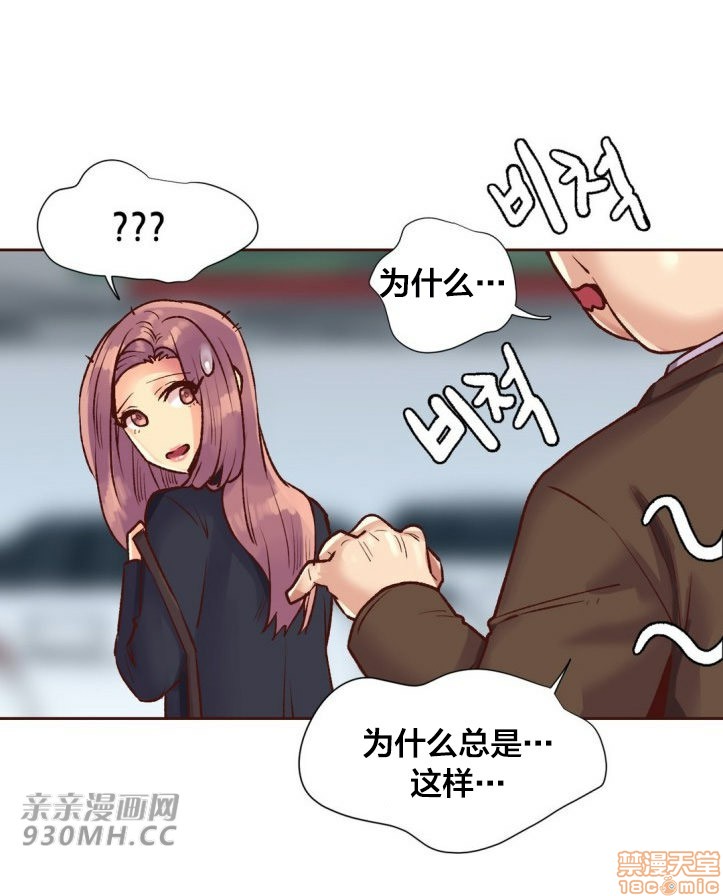 《一个不会拒绝的女人》漫画 第88话