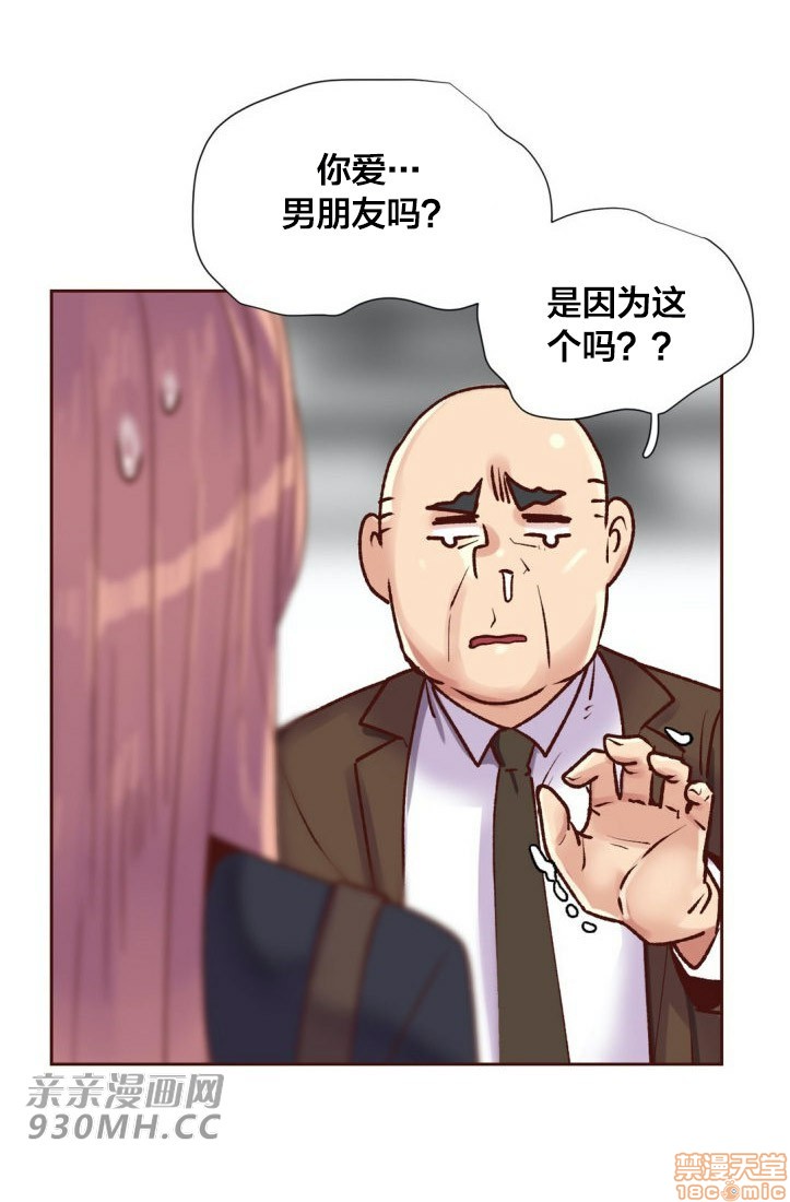 《一个不会拒绝的女人》漫画 第88话