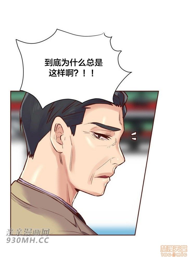 《一个不会拒绝的女人》漫画 第88话