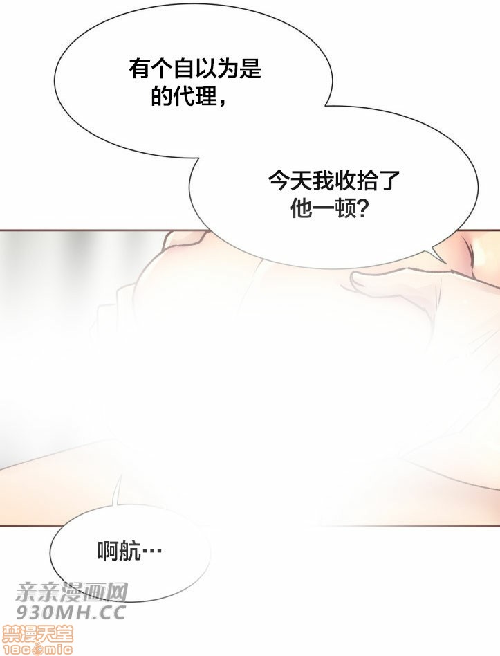 《一个不会拒绝的女人》漫画 第88话