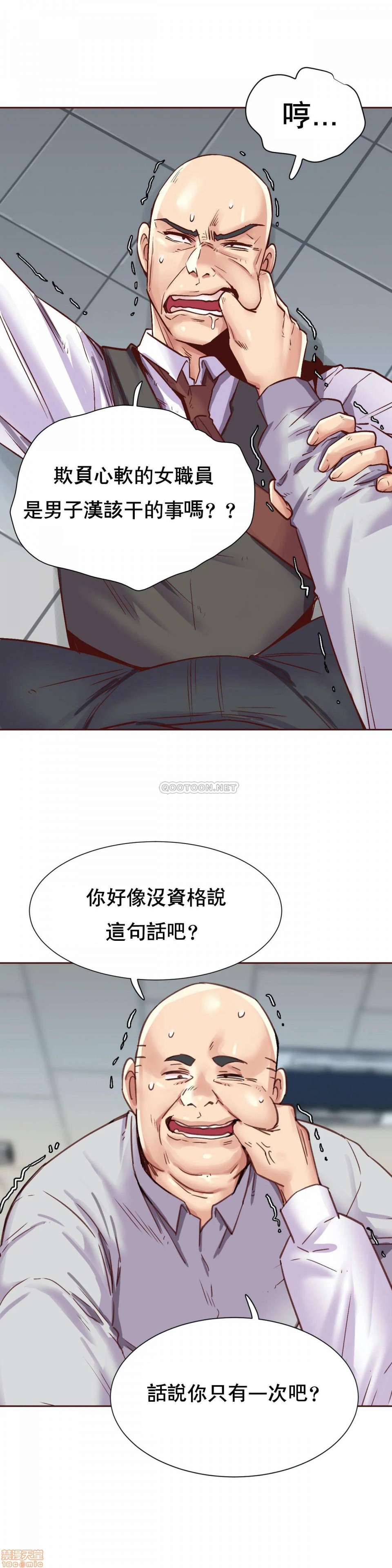 《一个不会拒绝的女人》漫画 第91话