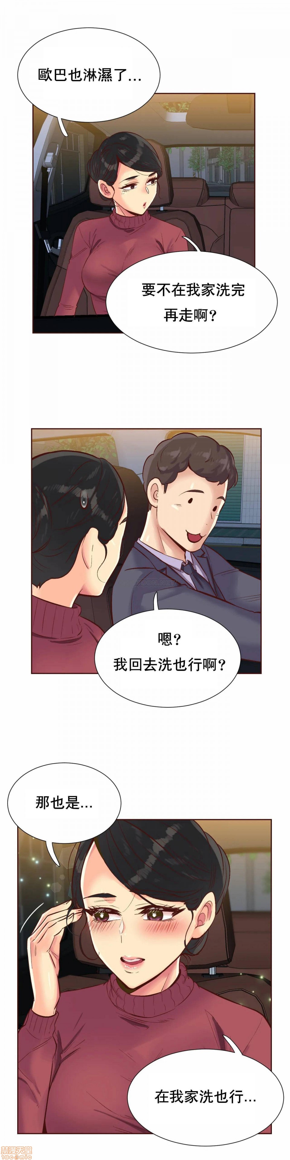 《一个不会拒绝的女人》漫画 第91话