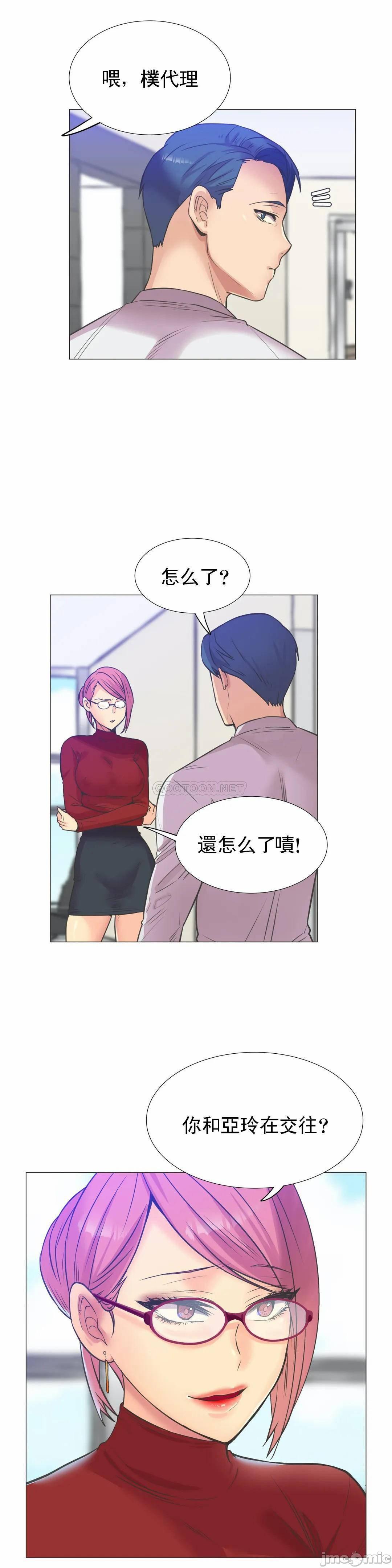 《一个不会拒绝的女人》漫画 第99话