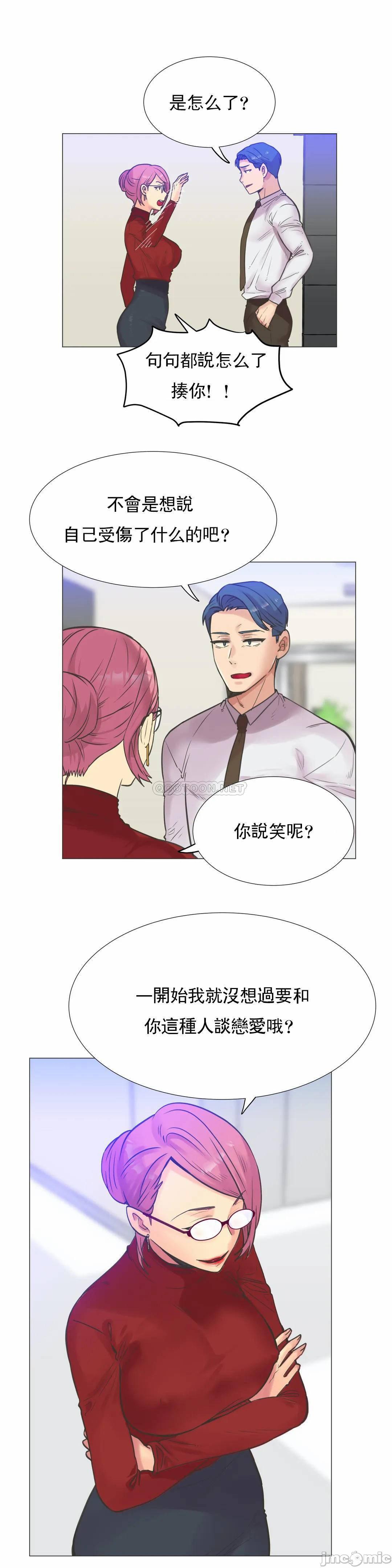 《一个不会拒绝的女人》漫画 第99话