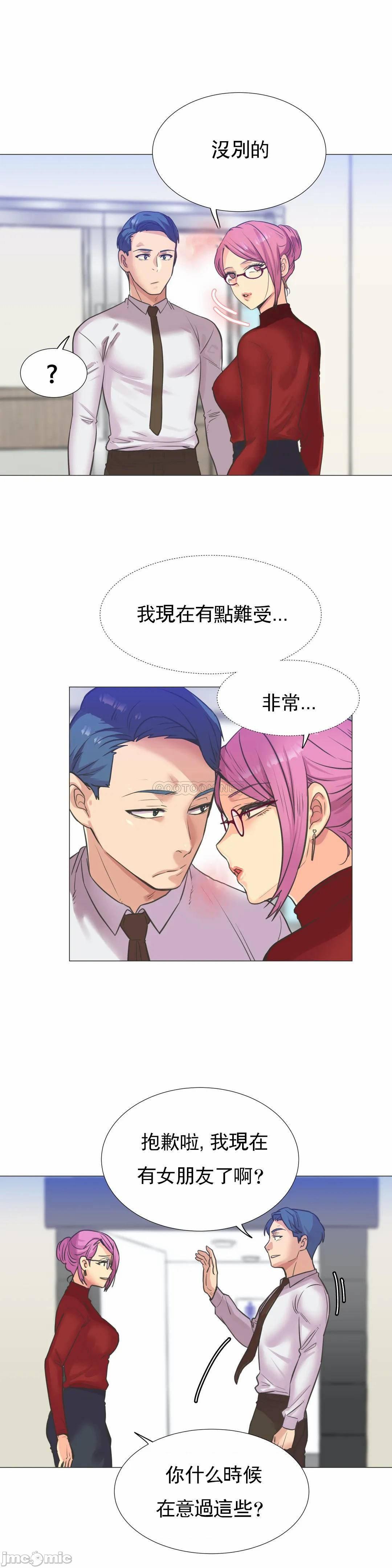 《一个不会拒绝的女人》漫画 第99话