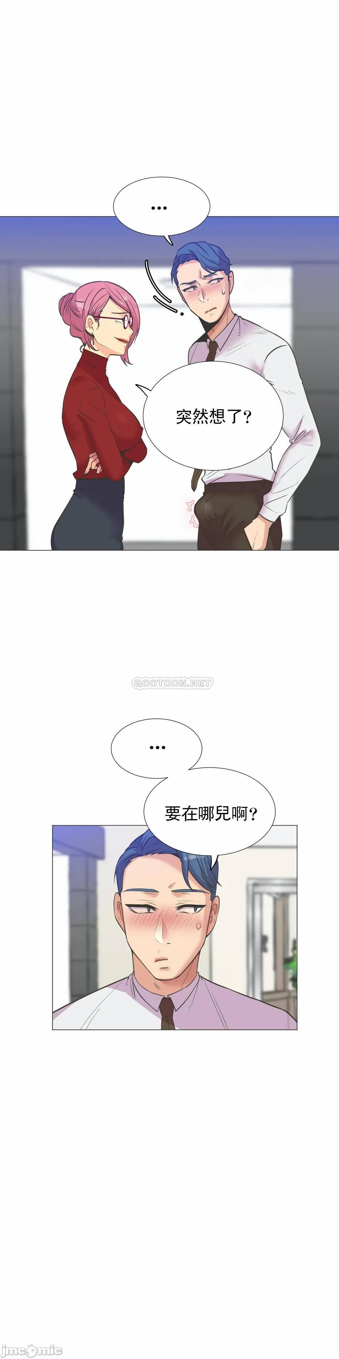 《一个不会拒绝的女人》漫画 第99话