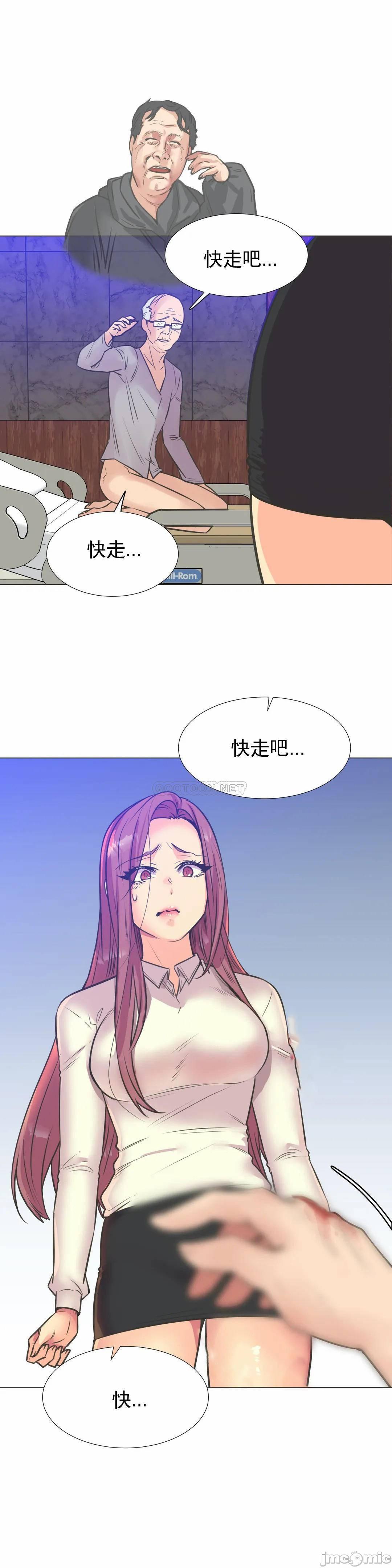 《一个不会拒绝的女人》漫画 第99话