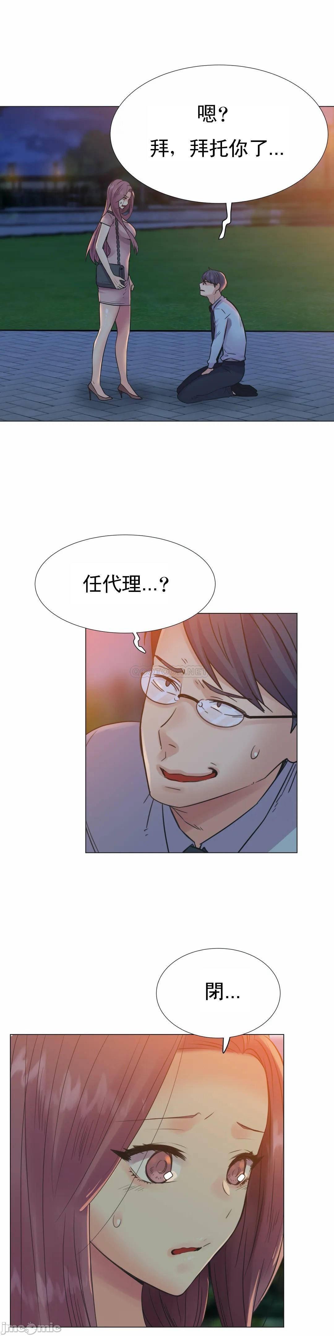 《一个不会拒绝的女人》漫画 第106话