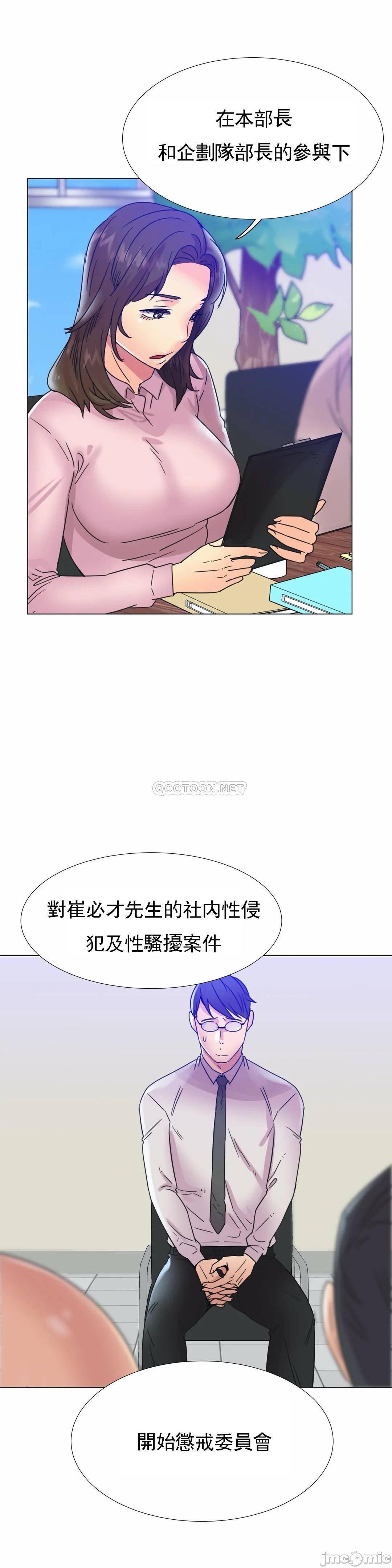 《一个不会拒绝的女人》漫画 第106话