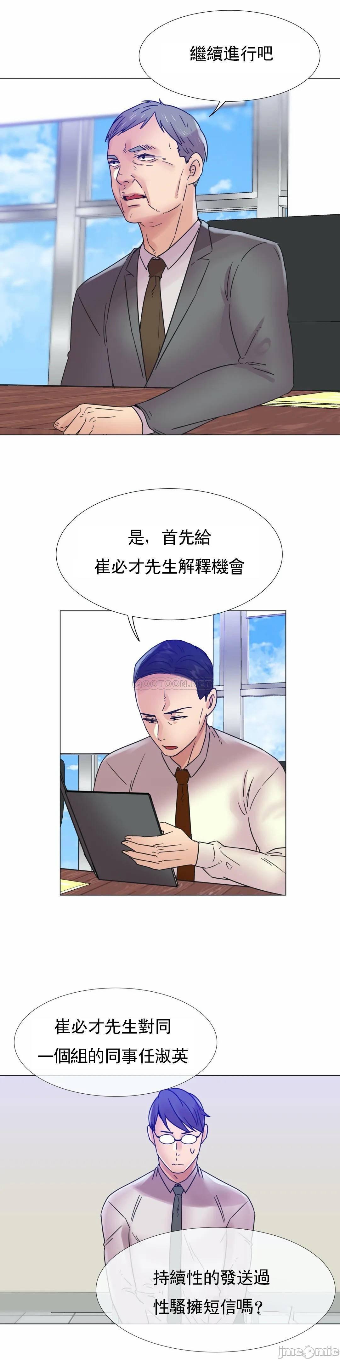 《一个不会拒绝的女人》漫画 第106话