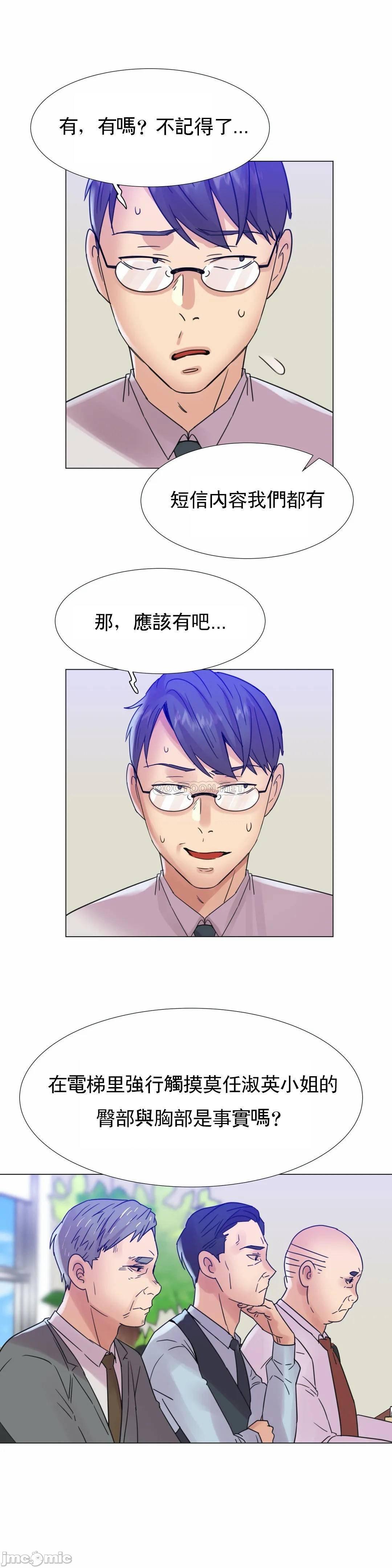 《一个不会拒绝的女人》漫画 第106话