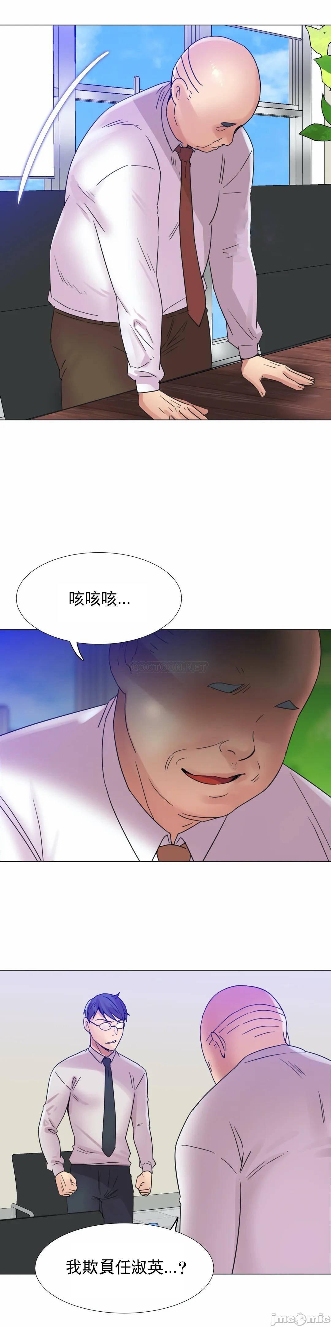 《一个不会拒绝的女人》漫画 第106话