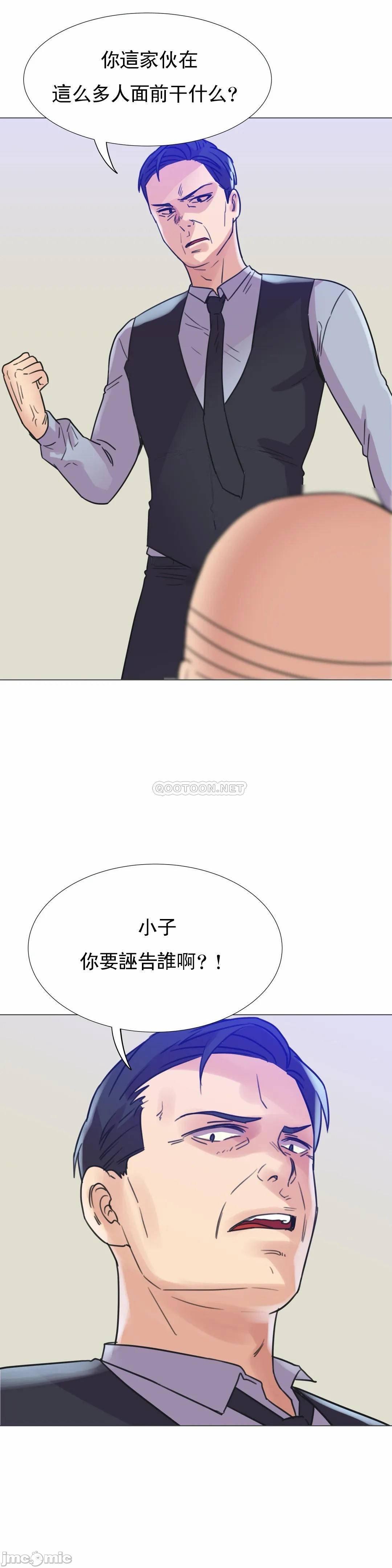 《一个不会拒绝的女人》漫画 第106话