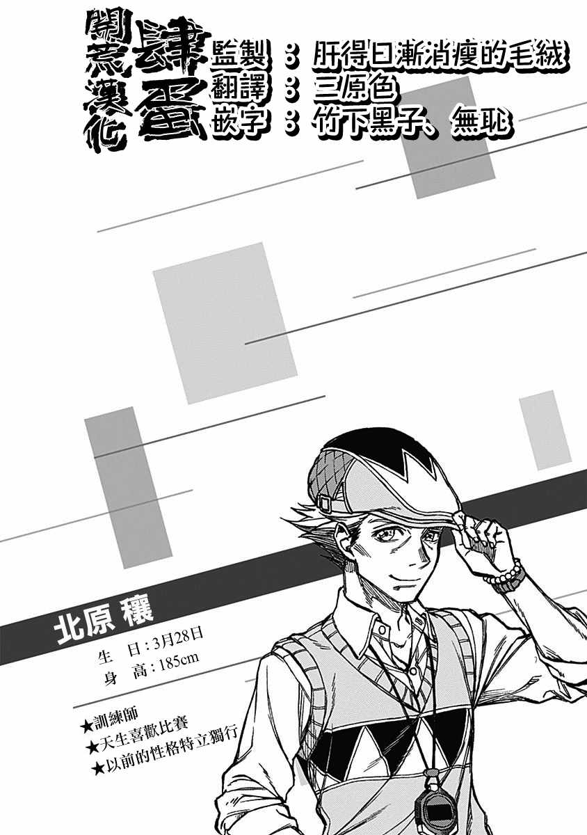 《赛马娘：栗帽灰姑娘》漫画 芦毛灰姑娘 004集