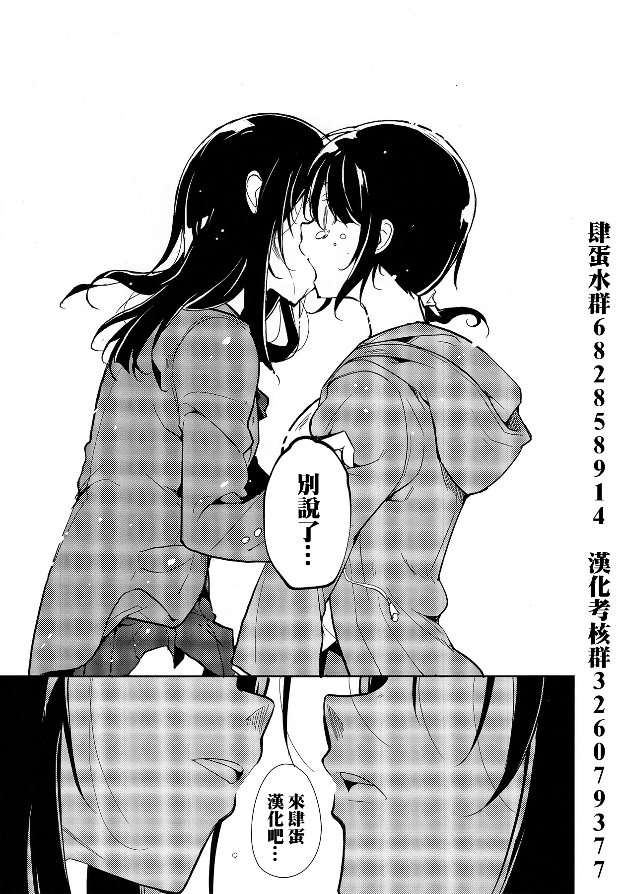 《赛马娘：栗帽灰姑娘》漫画 芦毛灰姑娘 007集