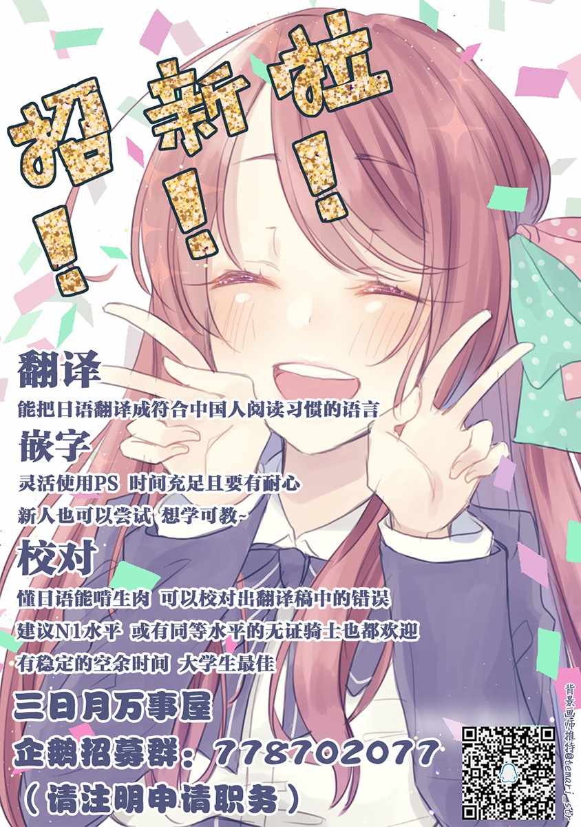 《恋爱少女的养成方法》漫画 变成女孩子的故事 005集