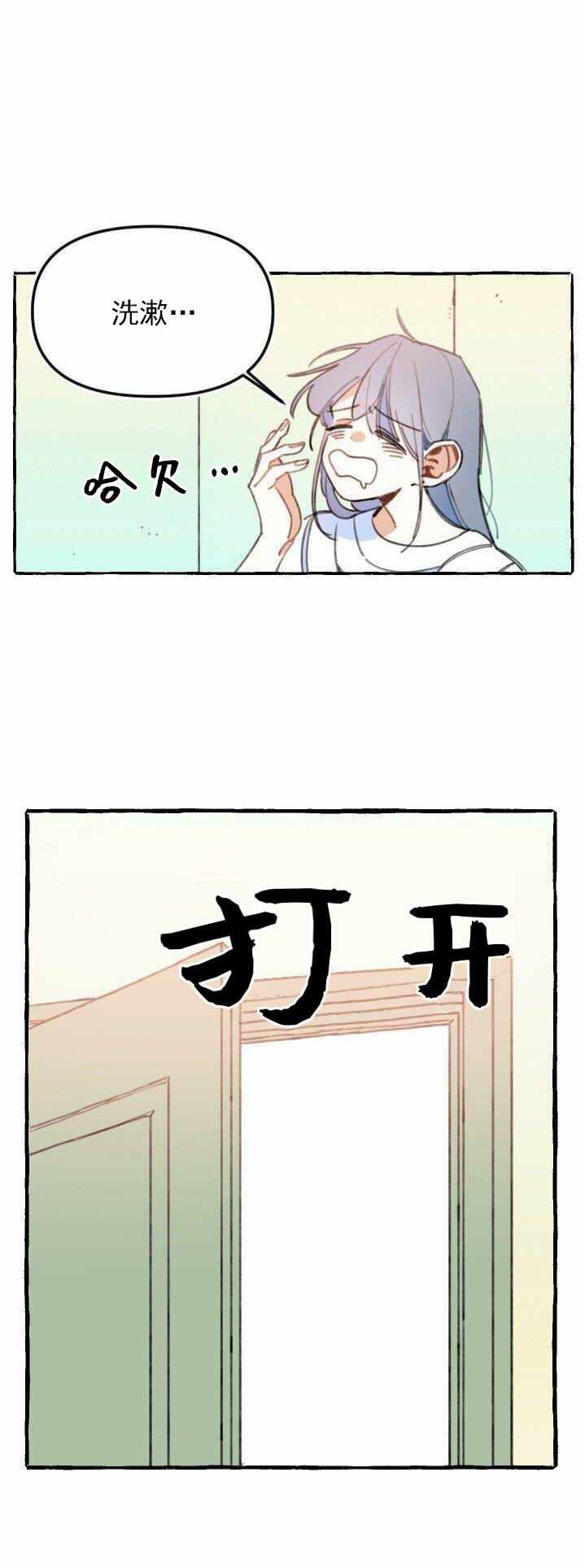 《恋爱需要翻译软件吗？》漫画 002集