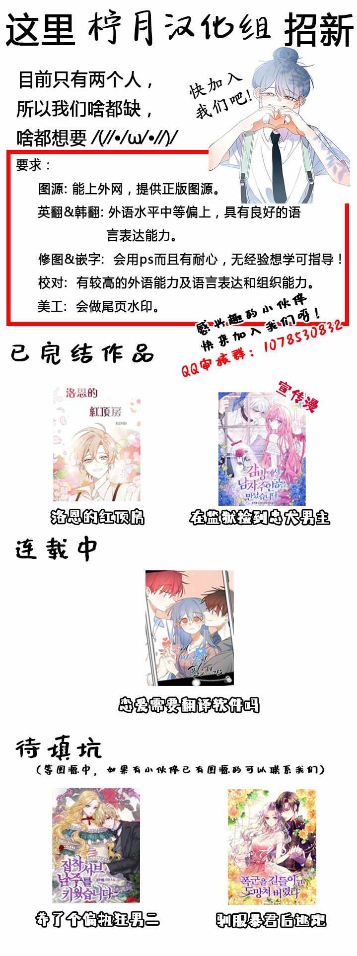 《恋爱需要翻译软件吗？》漫画 002集