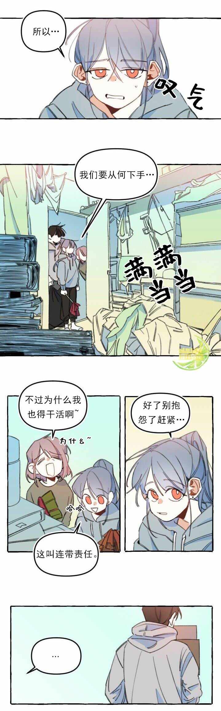 《恋爱需要翻译软件吗？》漫画 003集