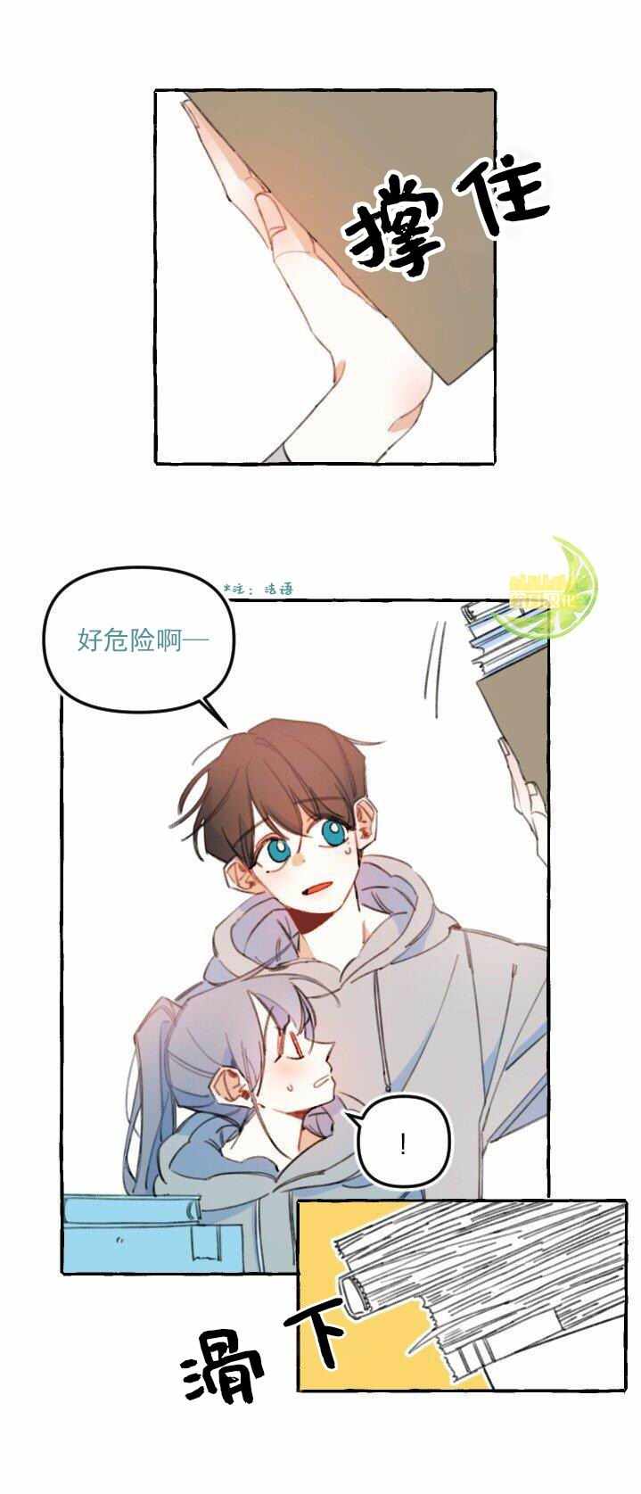 《恋爱需要翻译软件吗？》漫画 003集